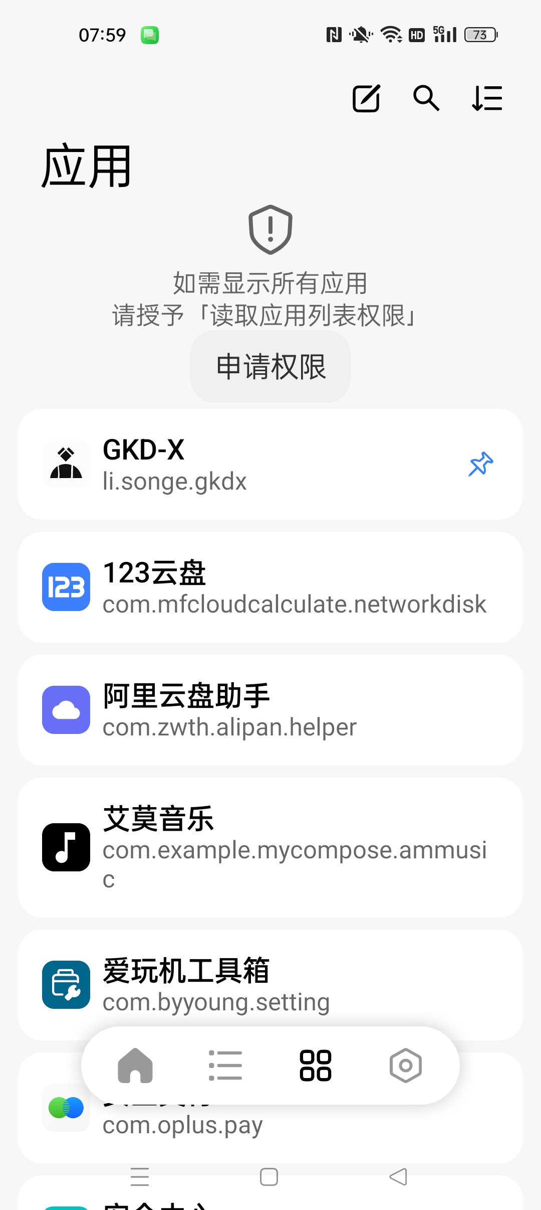 GKD-X 升级版⭐自动拦截各类软件广告⭐第6张插图 GKD-X 升级版⭐自动拦截各类软件广告⭐第6张插图