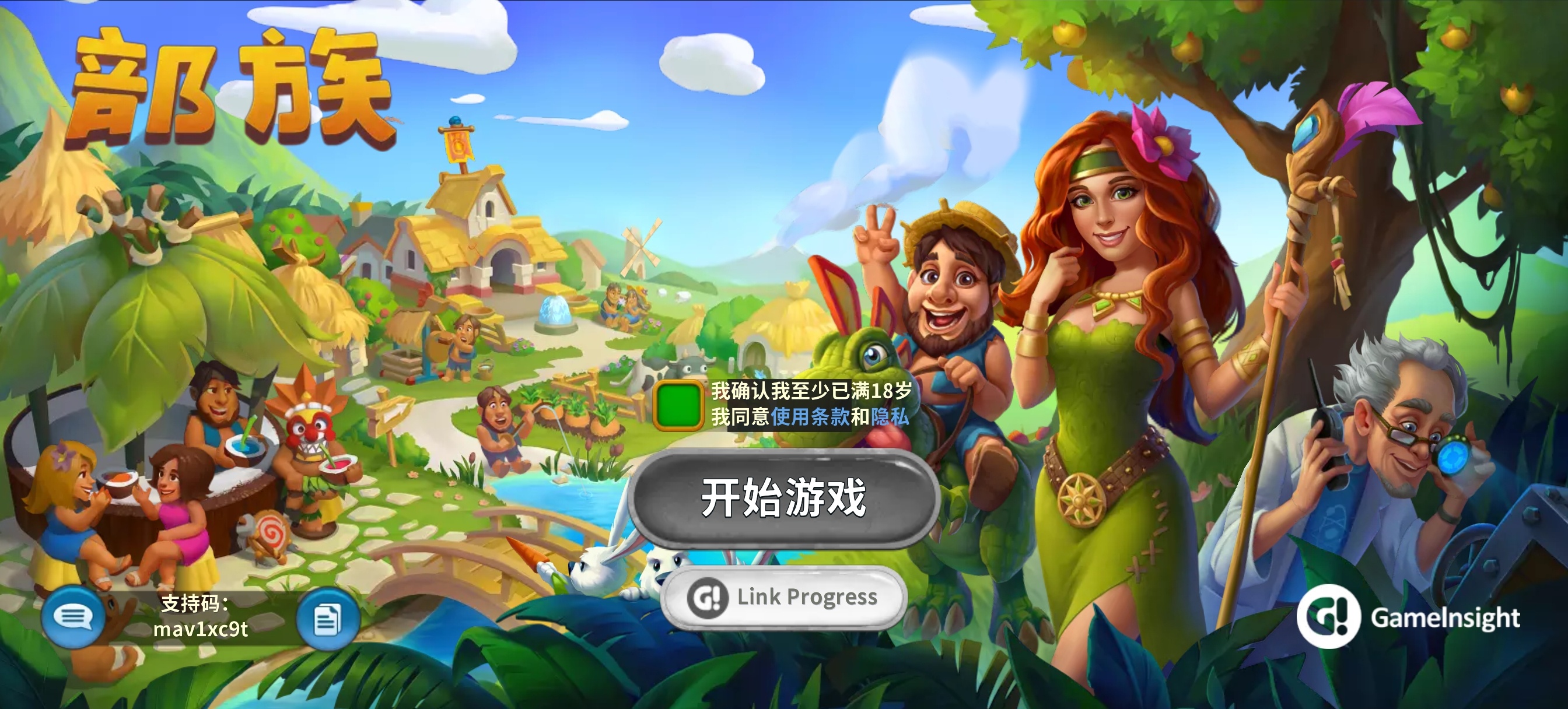 手游推荐部落 中文  v19.6 免谷歌 安装即玩第4张插图