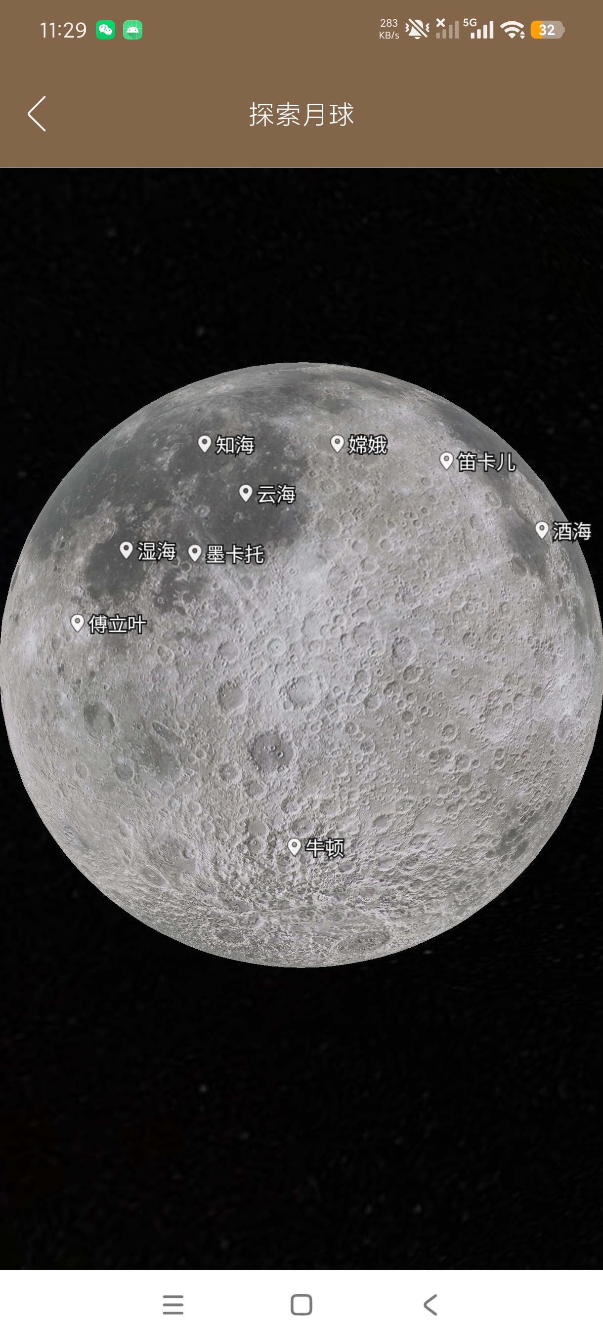 济奥维卫星地图可看全球街景探索月球解锁永久会员第5张插图 济奥维卫星地图可看全球街景探索月球解锁永久会员第5张插图