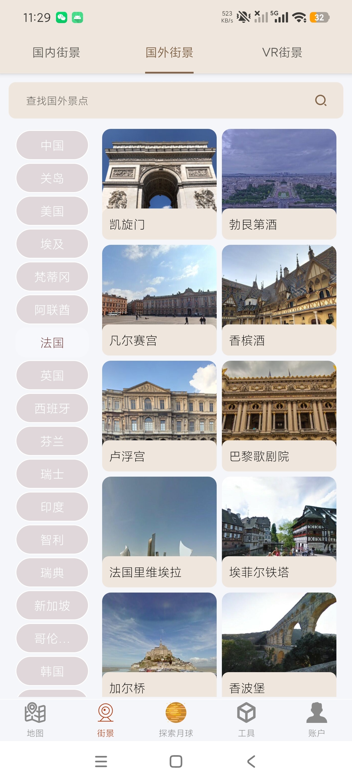 济奥维卫星地图可看全球街景探索月球解锁永久会员第7张插图 济奥维卫星地图可看全球街景探索月球解锁永久会员第7张插图