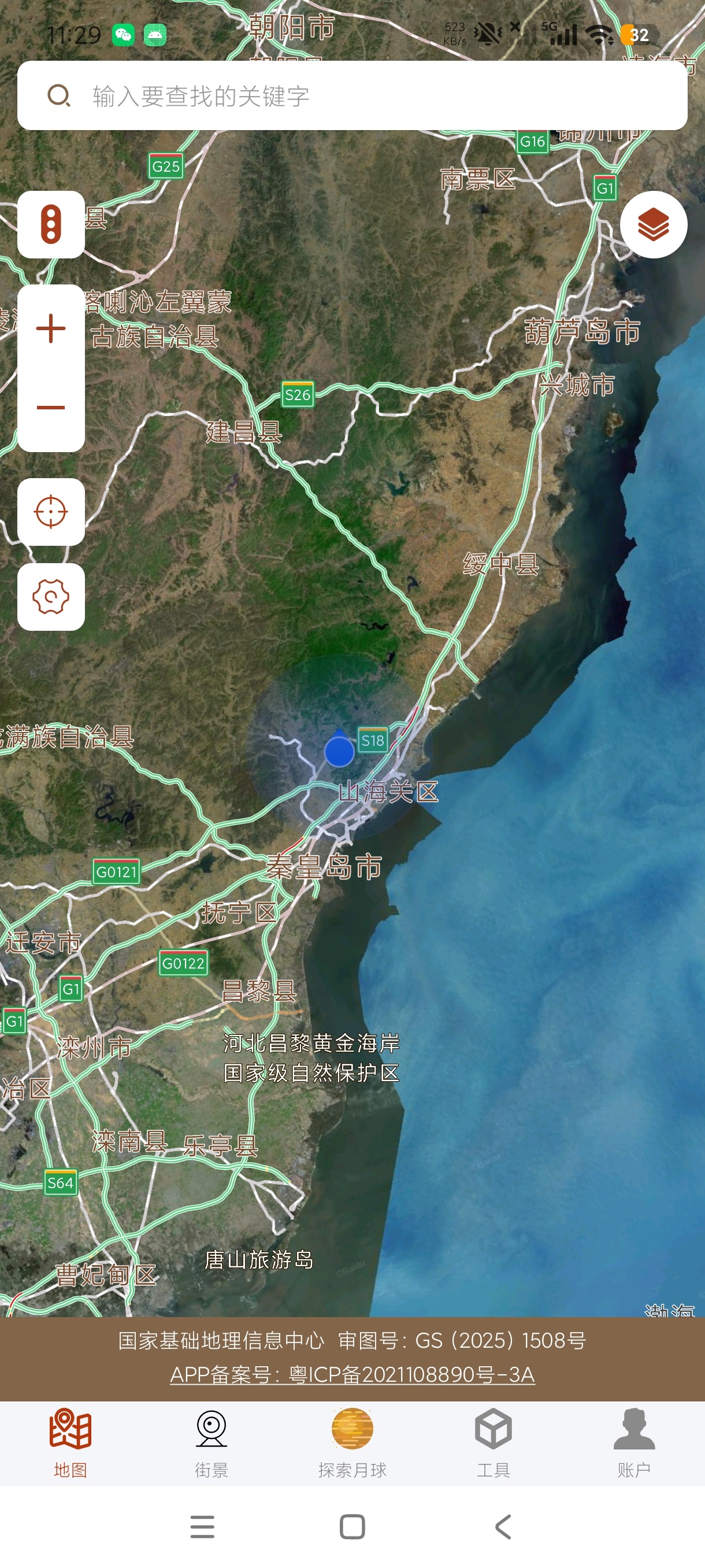 济奥维卫星地图可看全球街景探索月球解锁永久会员第8张插图 济奥维卫星地图可看全球街景探索月球解锁永久会员第8张插图