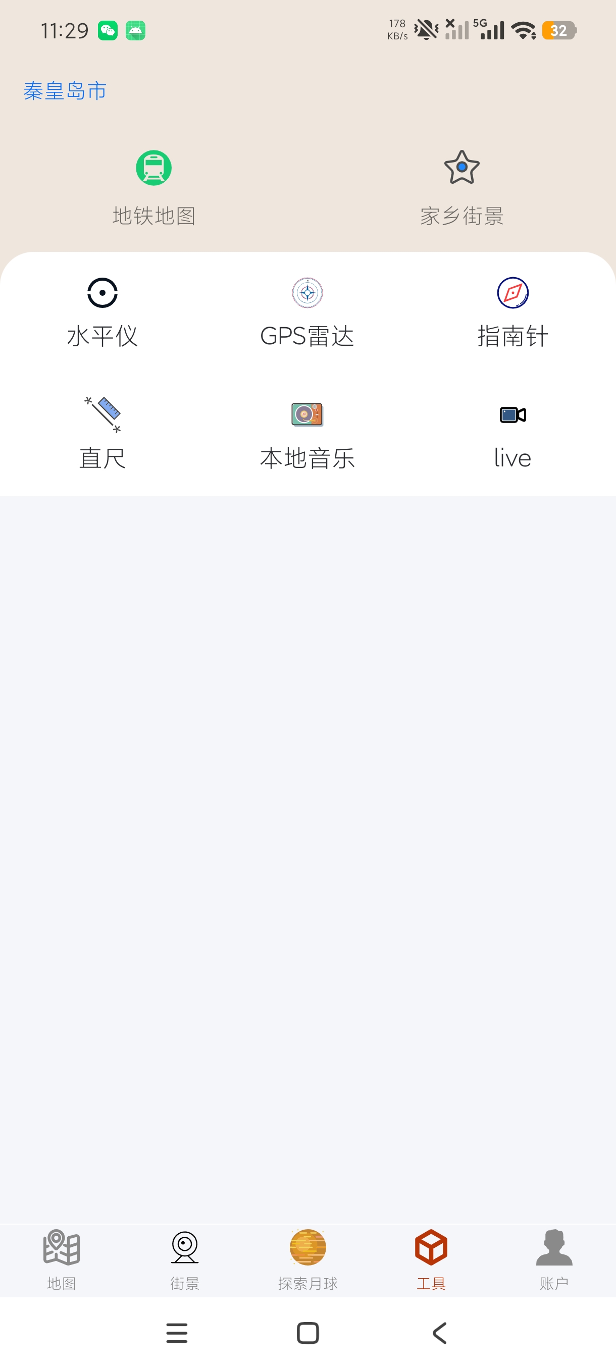 济奥维卫星地图可看全球街景探索月球解锁永久会员第9张插图 济奥维卫星地图可看全球街景探索月球解锁永久会员第9张插图