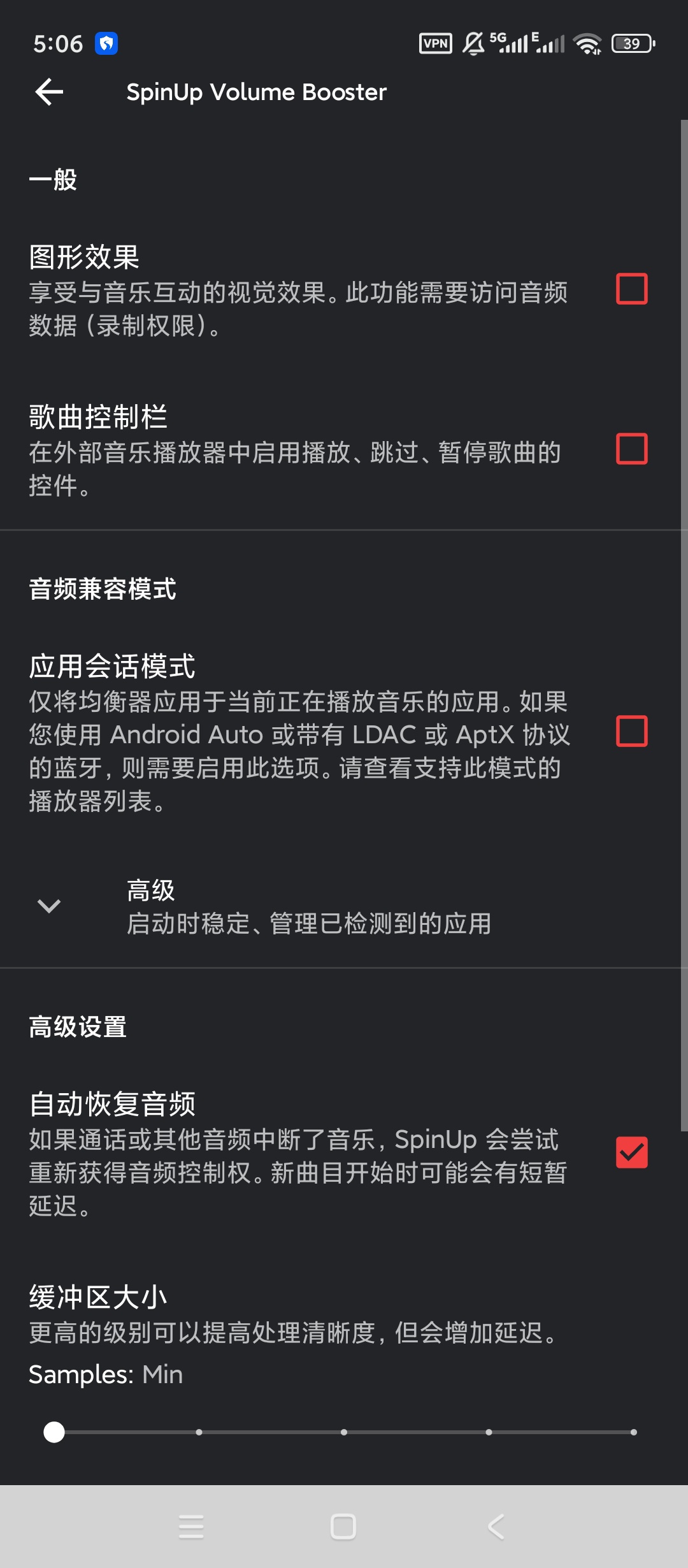 SpinUp高级版音量增强音频均衡调节第7张插图