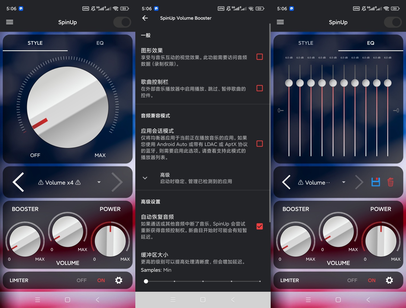 SpinUp高级版音量增强音频均衡调节第8张插图 SpinUp高级版音量增强音频均衡调节第8张插图