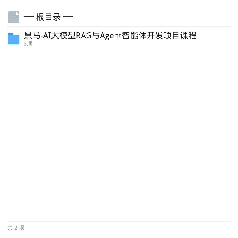 2026AI高薪技能RAG全栈实战第4张插图