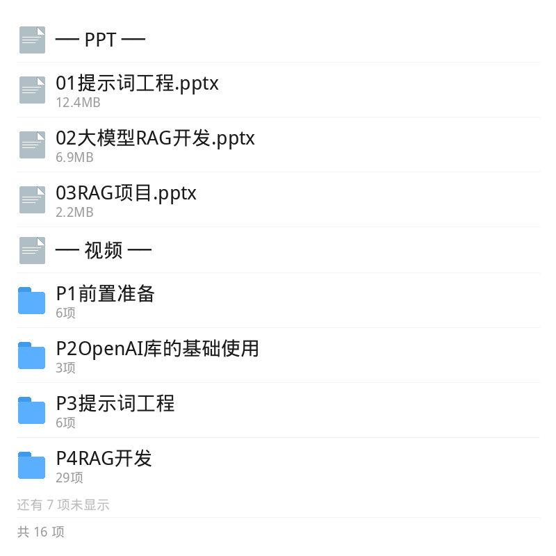 2026AI高薪技能RAG全栈实战第6张插图