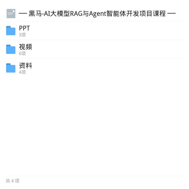 2026AI高薪技能RAG全栈实战第5张插图