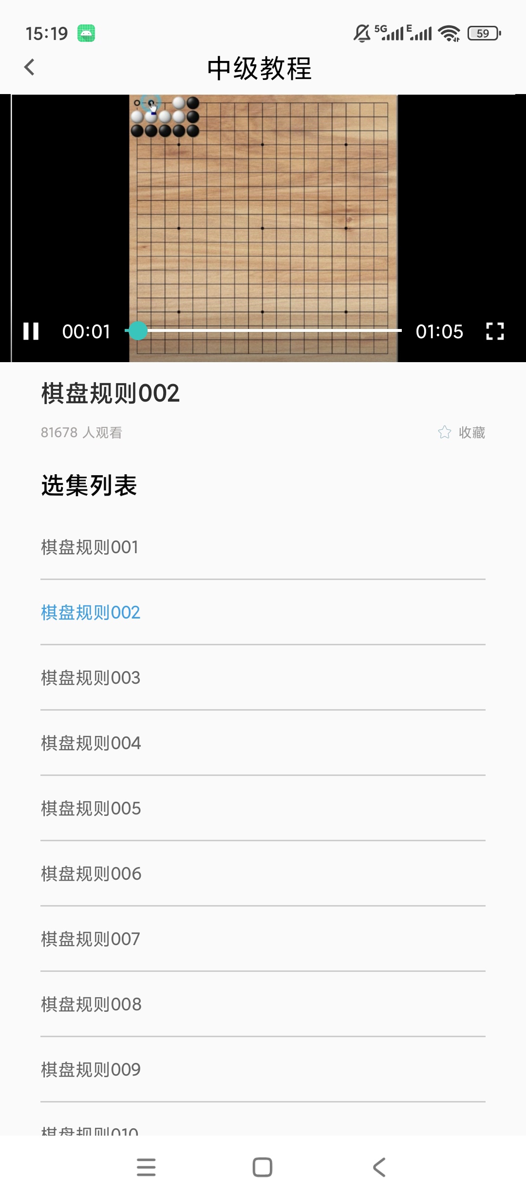 欢乐围棋围棋教学视频棋艺实战技巧学习第6张插图 欢乐围棋围棋教学视频棋艺实战技巧学习第6张插图