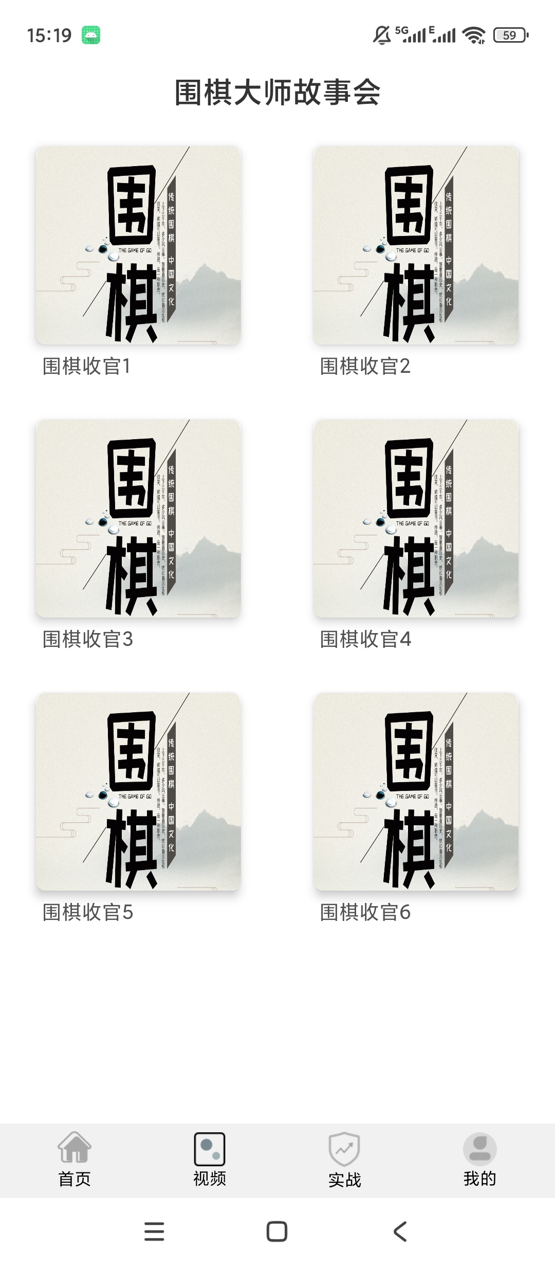欢乐围棋围棋教学视频棋艺实战技巧学习第7张插图 欢乐围棋围棋教学视频棋艺实战技巧学习第7张插图
