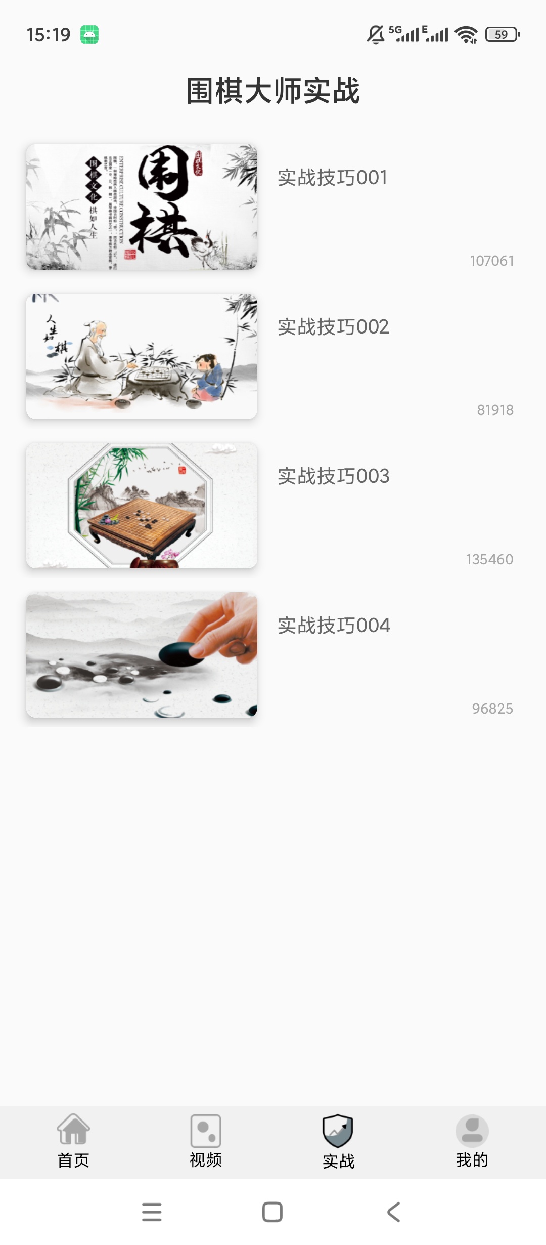 欢乐围棋围棋教学视频棋艺实战技巧学习第8张插图 欢乐围棋围棋教学视频棋艺实战技巧学习第8张插图