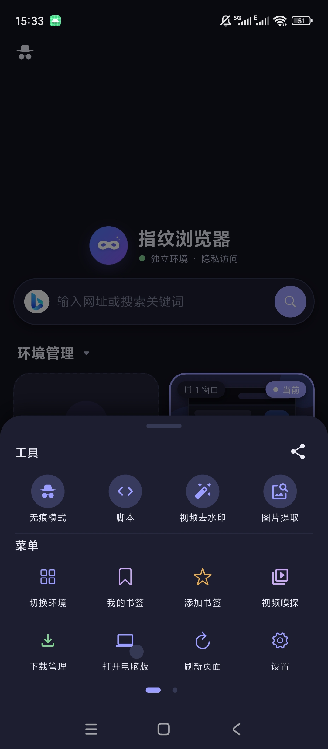 指纹浏览器自动嗅探资源视频无水印解析下载第7张插图 指纹浏览器自动嗅探资源视频无水印解析下载第7张插图