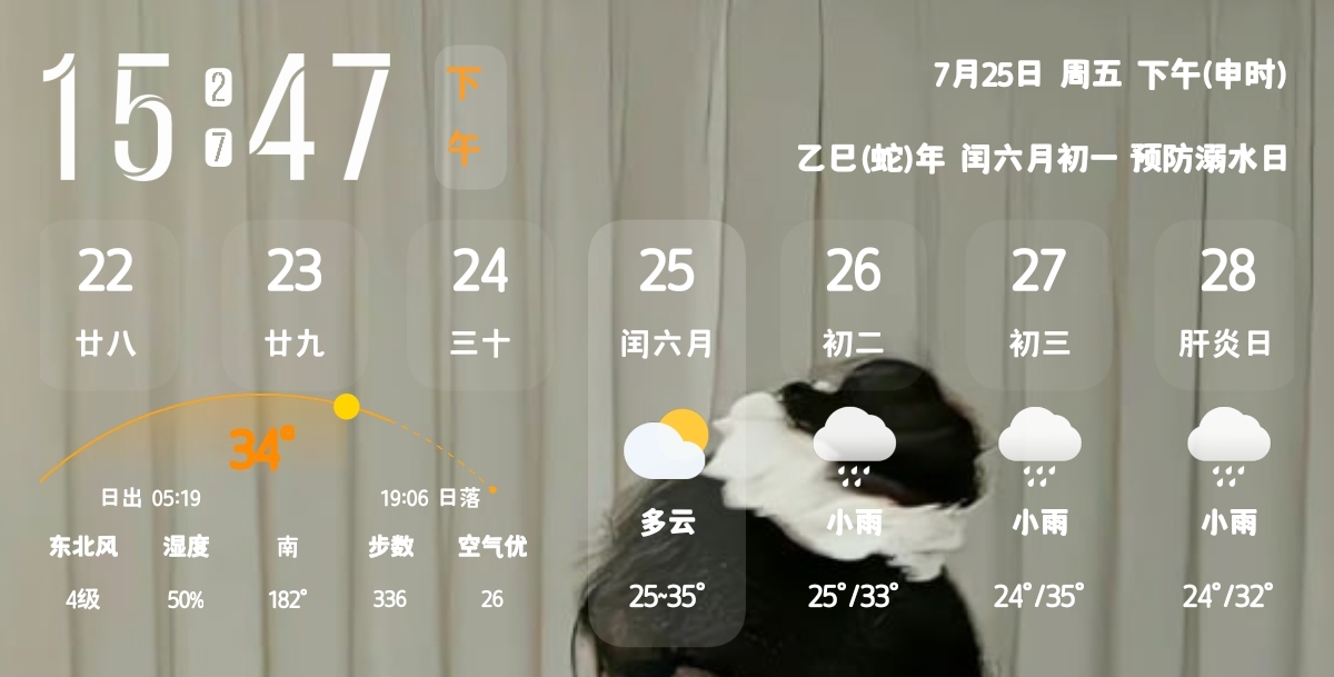 【手机美化】小米四款简约实用桌面时钟分享