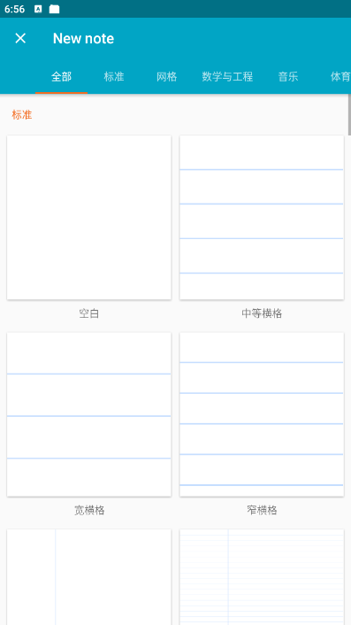 Squid v4.6.1-像写在纸上的记录应用第6张插图