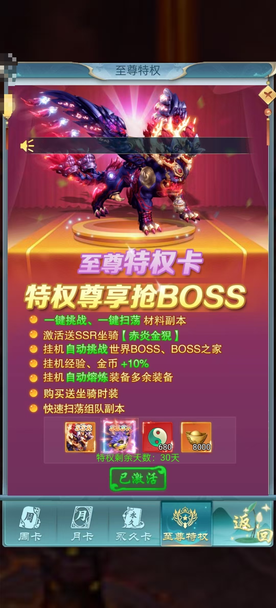 手游推荐古剑奇闻录代金内购版v1.0第4张插图