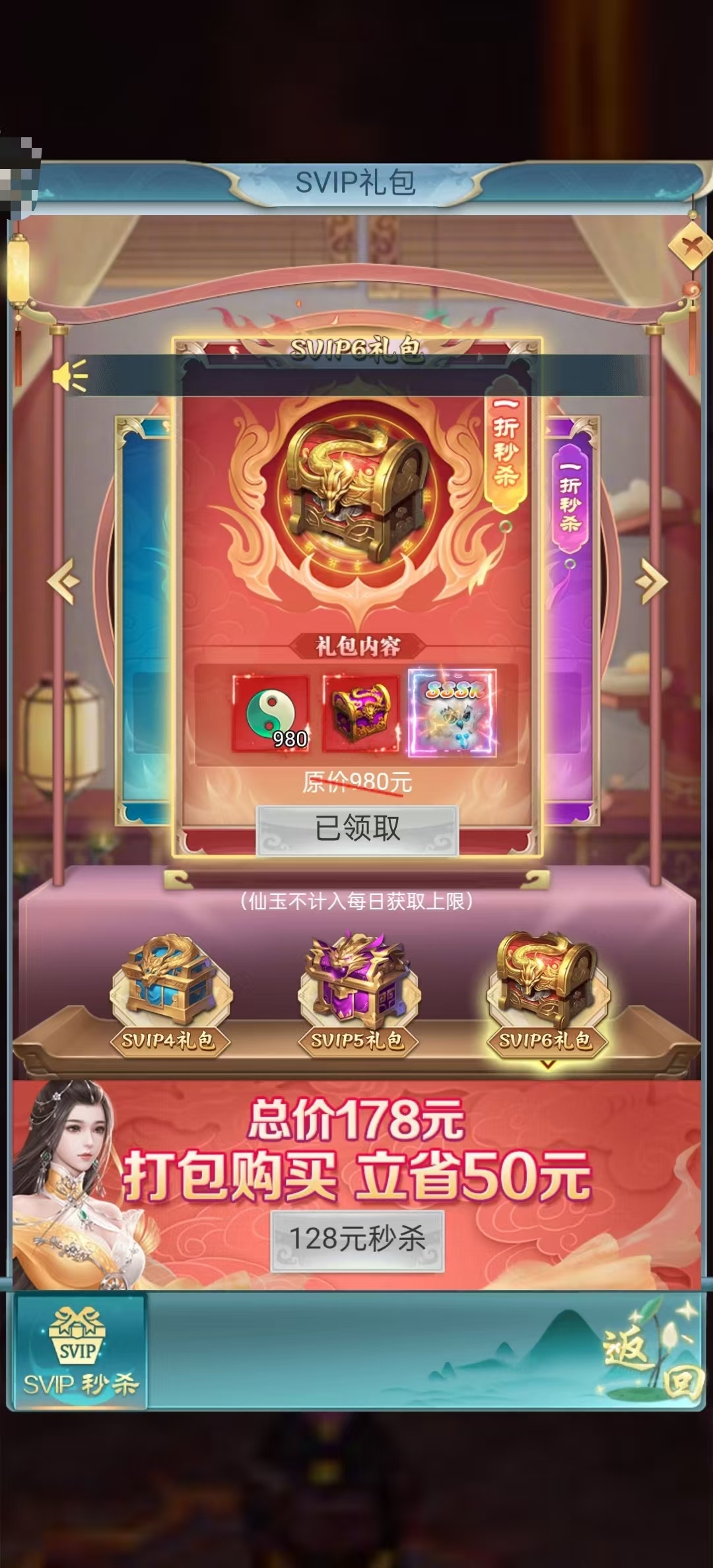 手游推荐古剑奇闻录代金内购版v1.0第3张插图