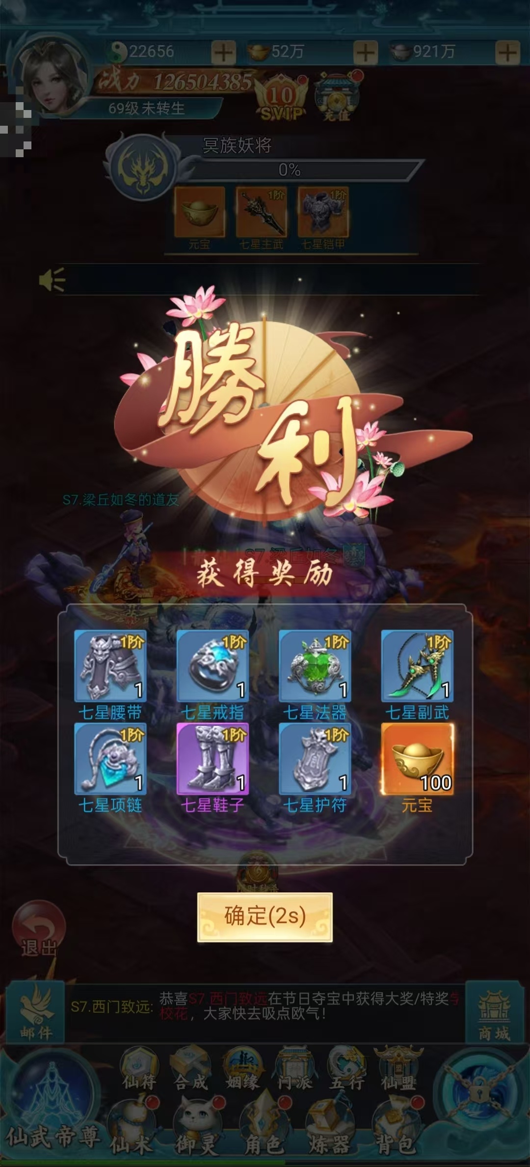 手游推荐古剑奇闻录代金内购版v1.0第6张插图