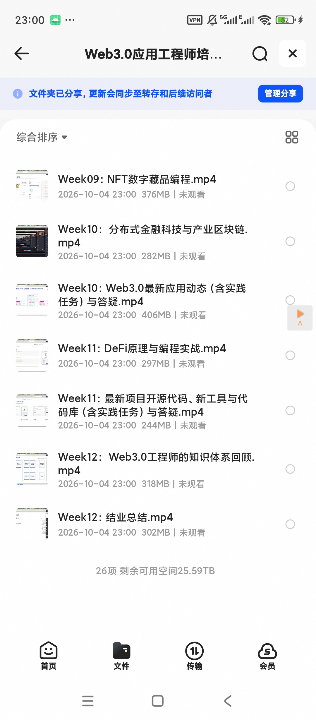 Web3.0应用工程师培养计划第6张插图