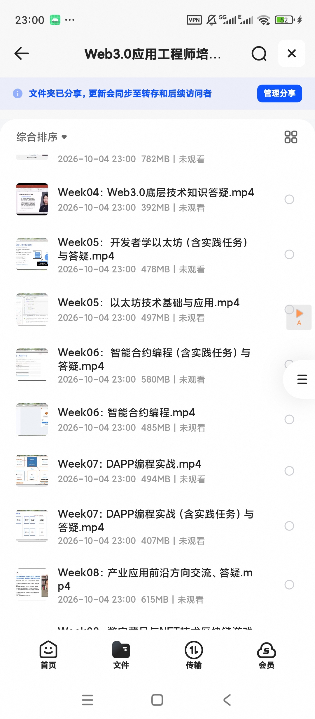 Web3.0应用工程师培养计划第5张插图