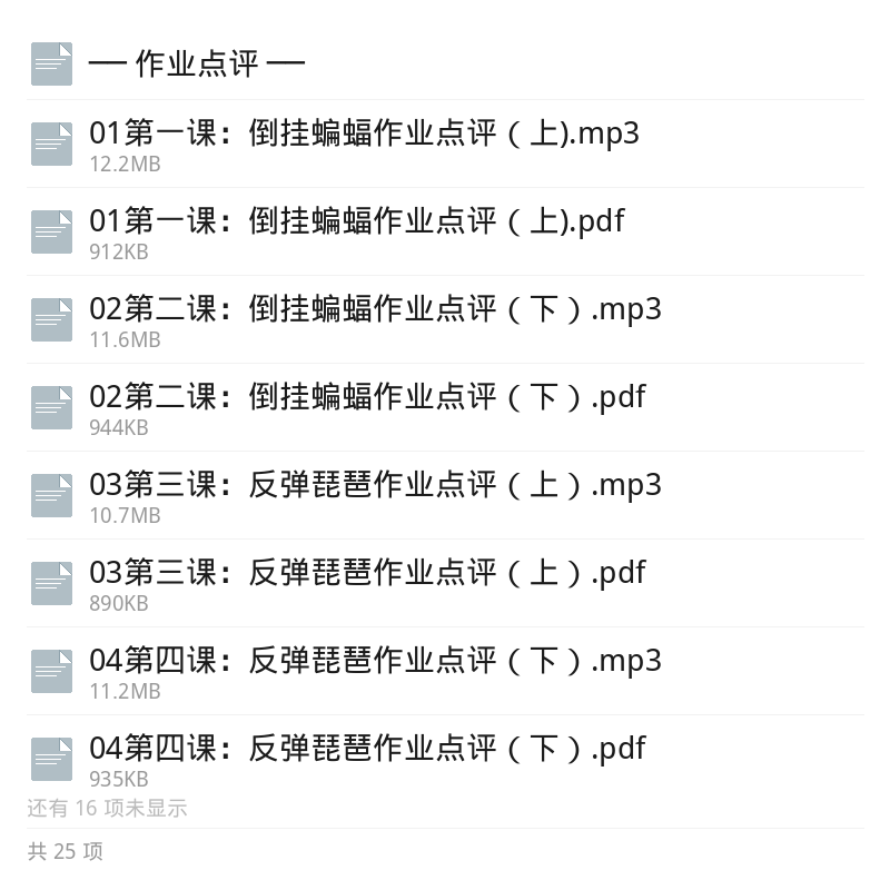 洋葱老师写作魔法12讲+点评第6张插图