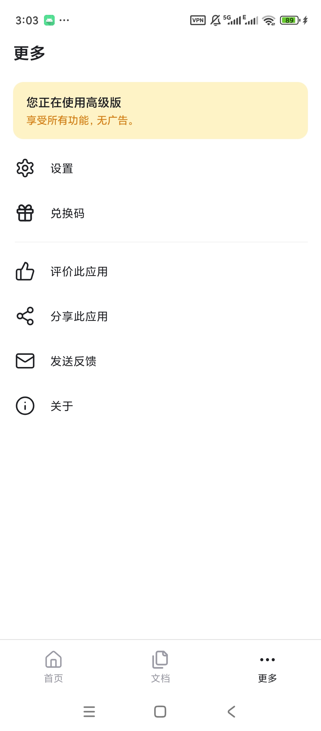 Nomad Scan高级版文档扫描识别