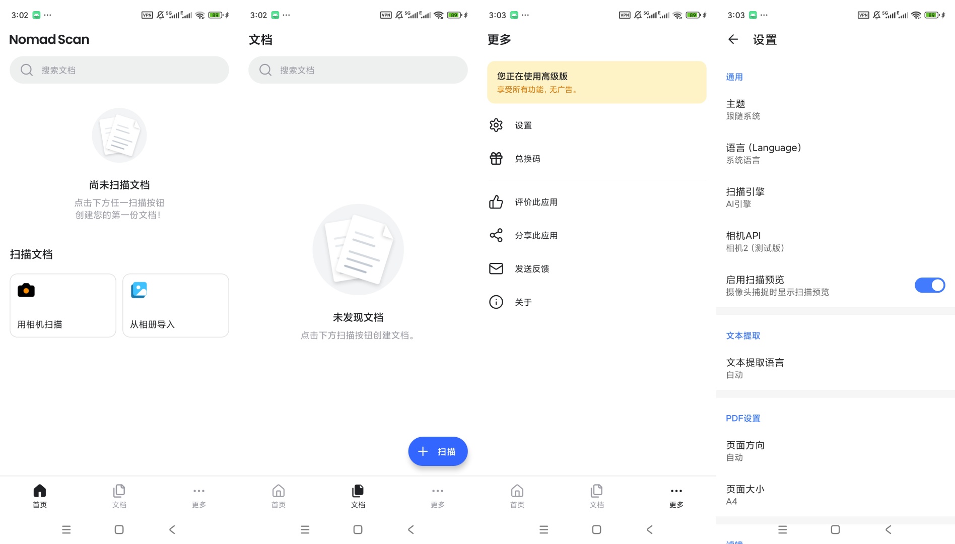 Nomad Scan高级版文档扫描识别第9张插图 Nomad Scan高级版文档扫描识别第9张插图