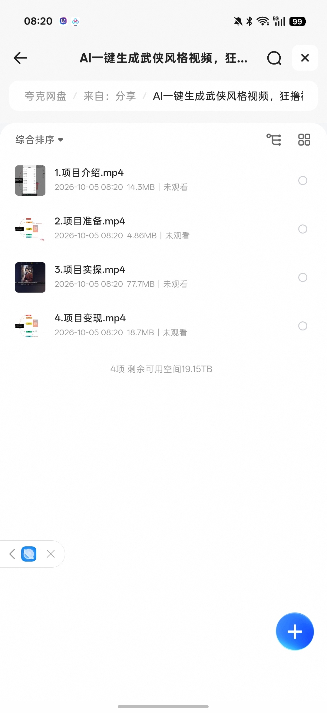 AI一键生成武侠视频第4张插图