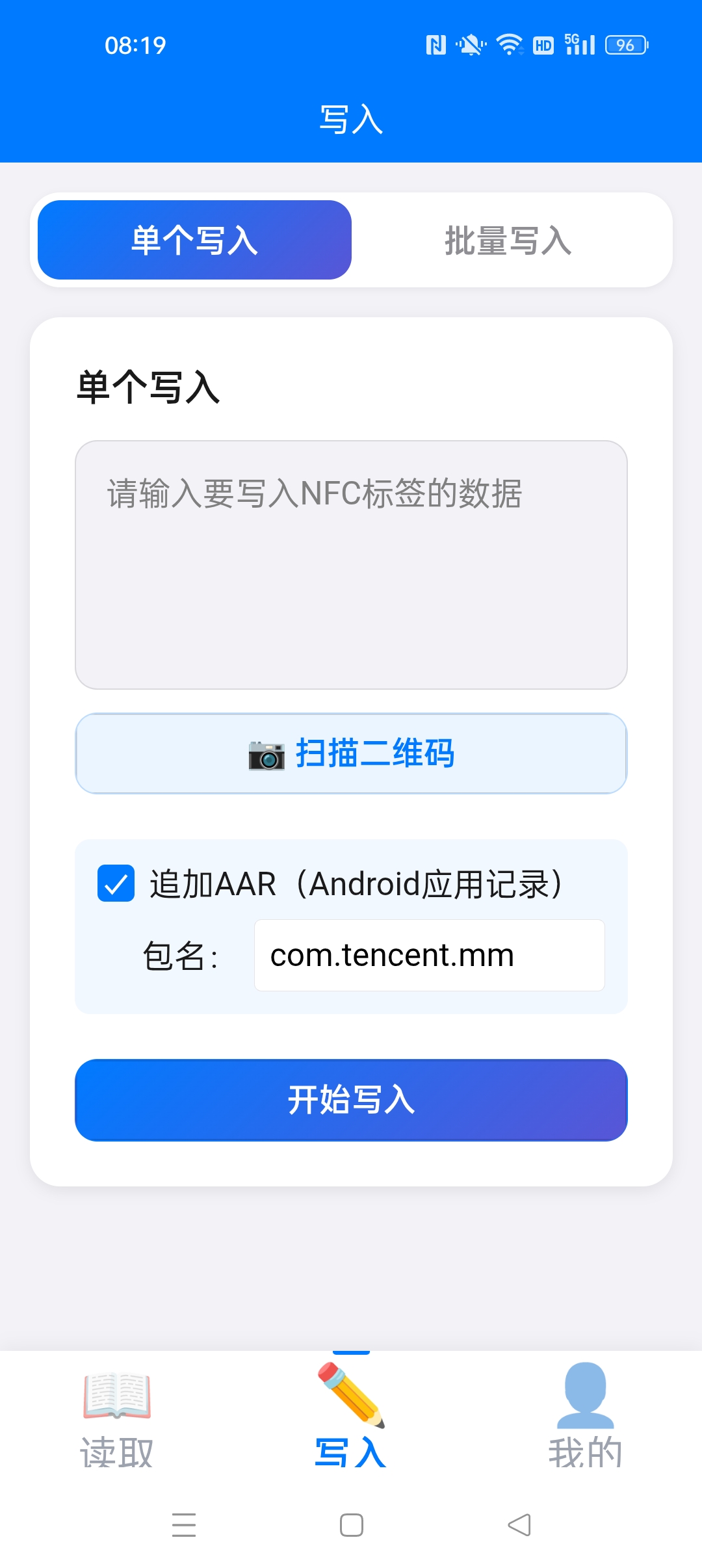 NFC批量读写工具⭐万能复制器 批量复制NFC卡⭐第6张插图