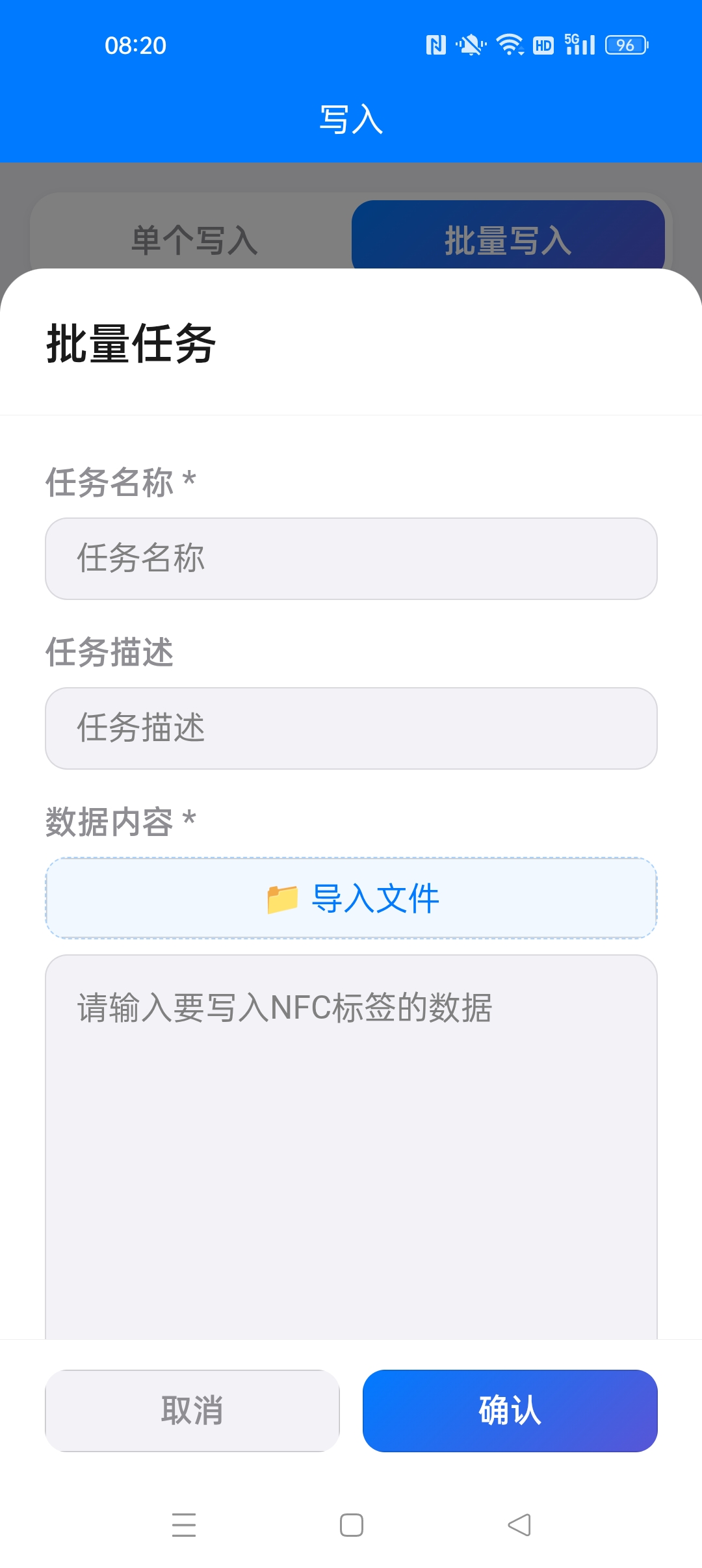 NFC批量读写工具⭐万能复制器 批量复制NFC卡⭐第7张插图