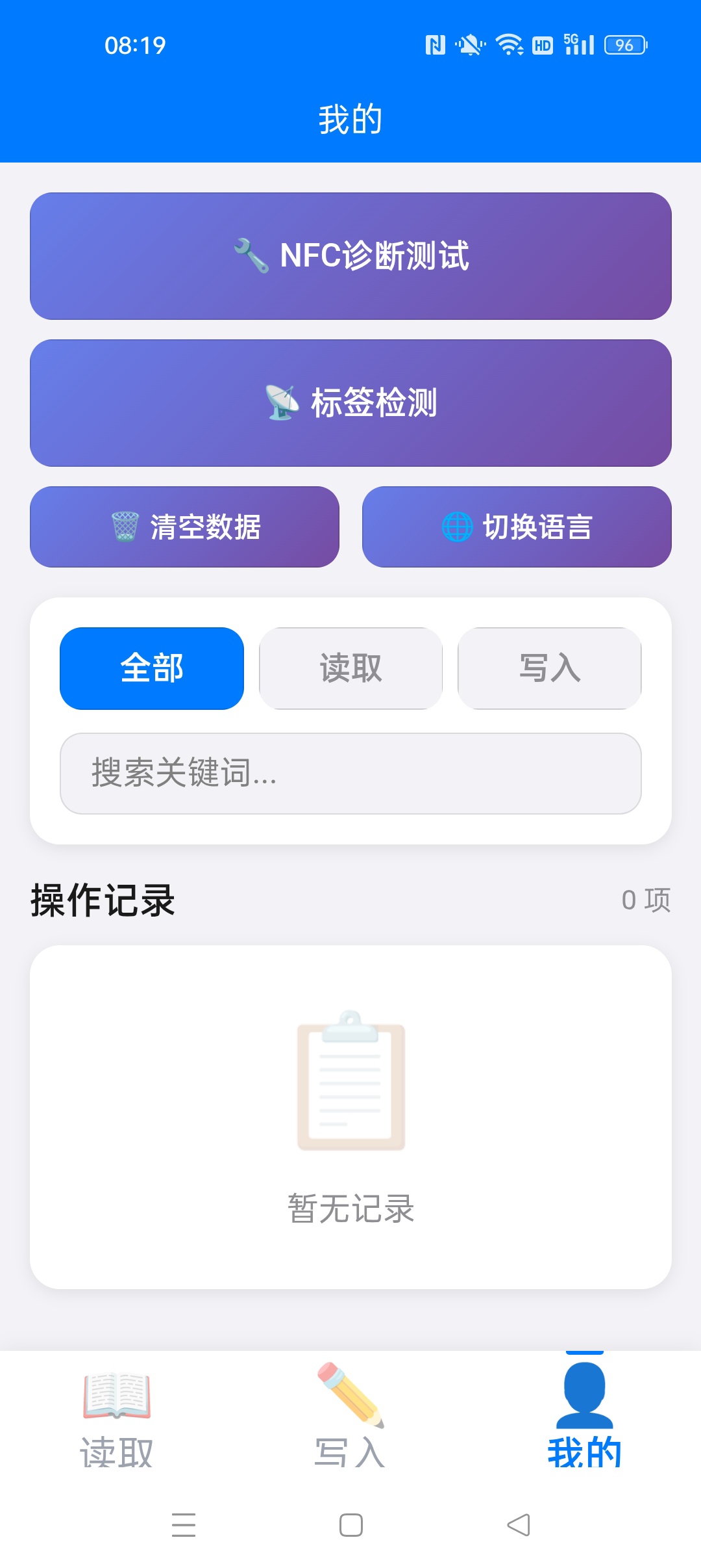 NFC批量读写工具⭐万能复制器 批量复制NFC卡⭐第5张插图