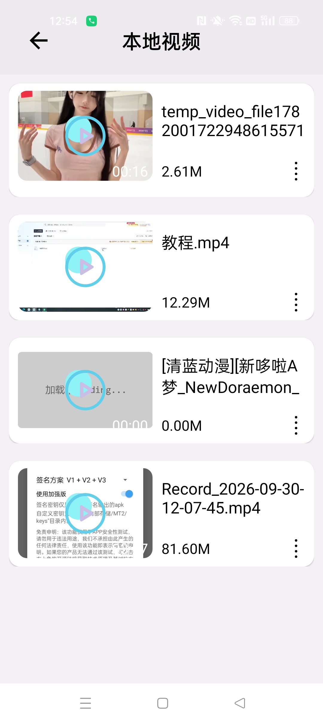 加密隐私播放器⭐私密播放视频 一键加密⭐第7张插图 加密隐私播放器⭐私密播放视频 一键加密⭐第7张插图