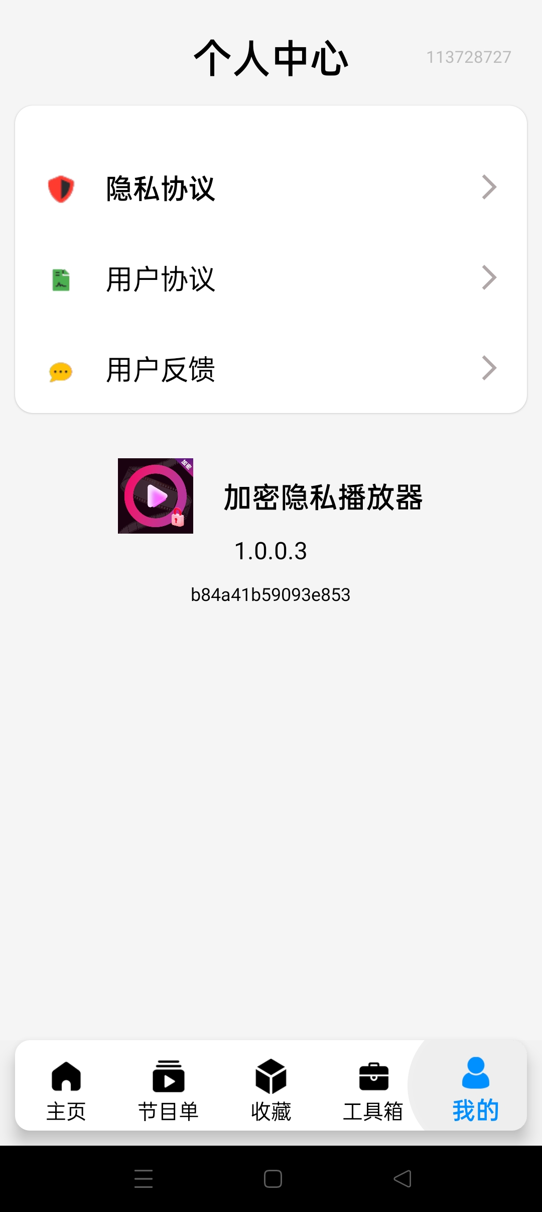 加密隐私播放器⭐私密播放视频 一键加密⭐第8张插图 加密隐私播放器⭐私密播放视频 一键加密⭐第8张插图