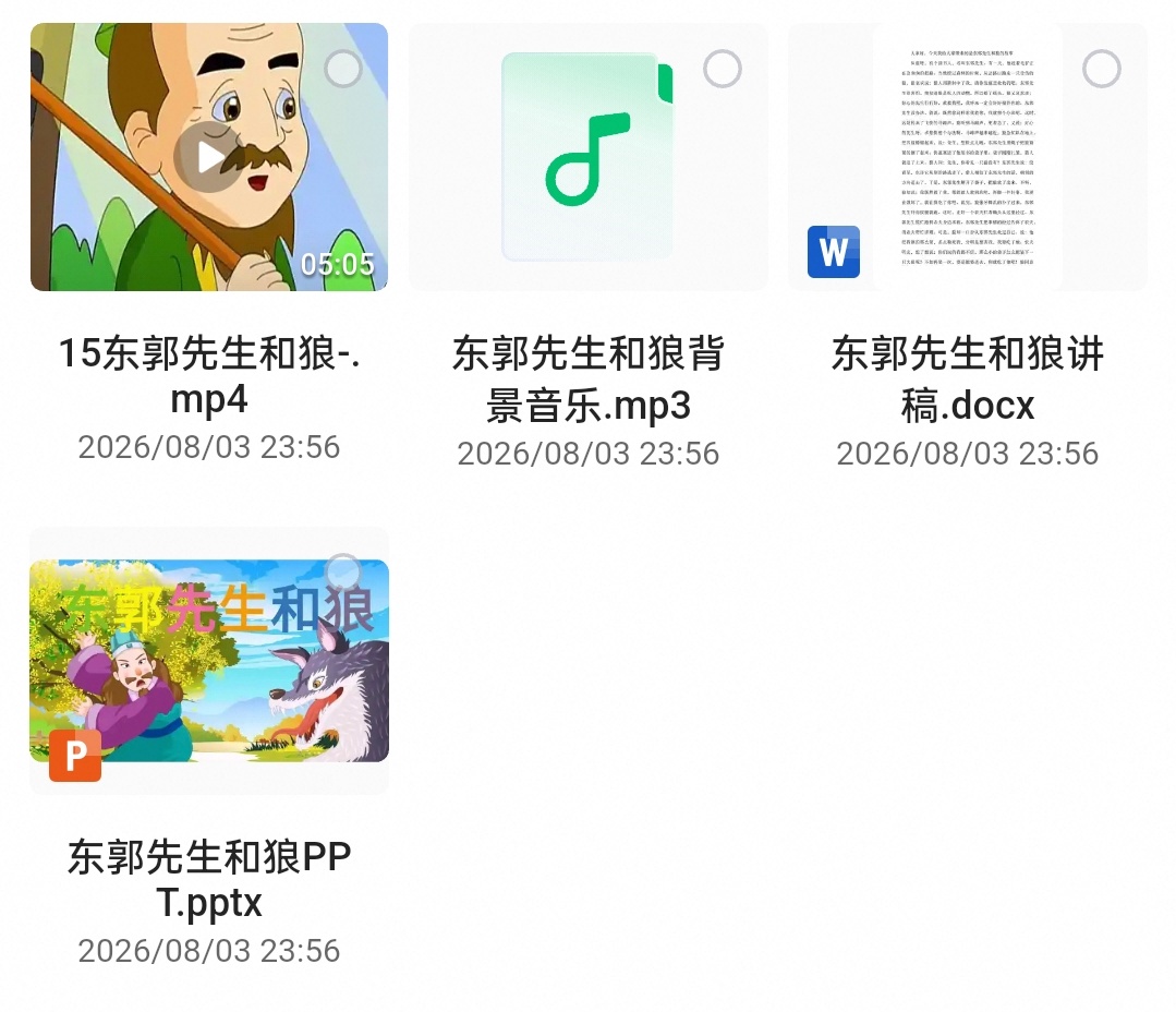 ：126套幼儿小孩讲故事PPT成品（含演讲稿等）第4张插图