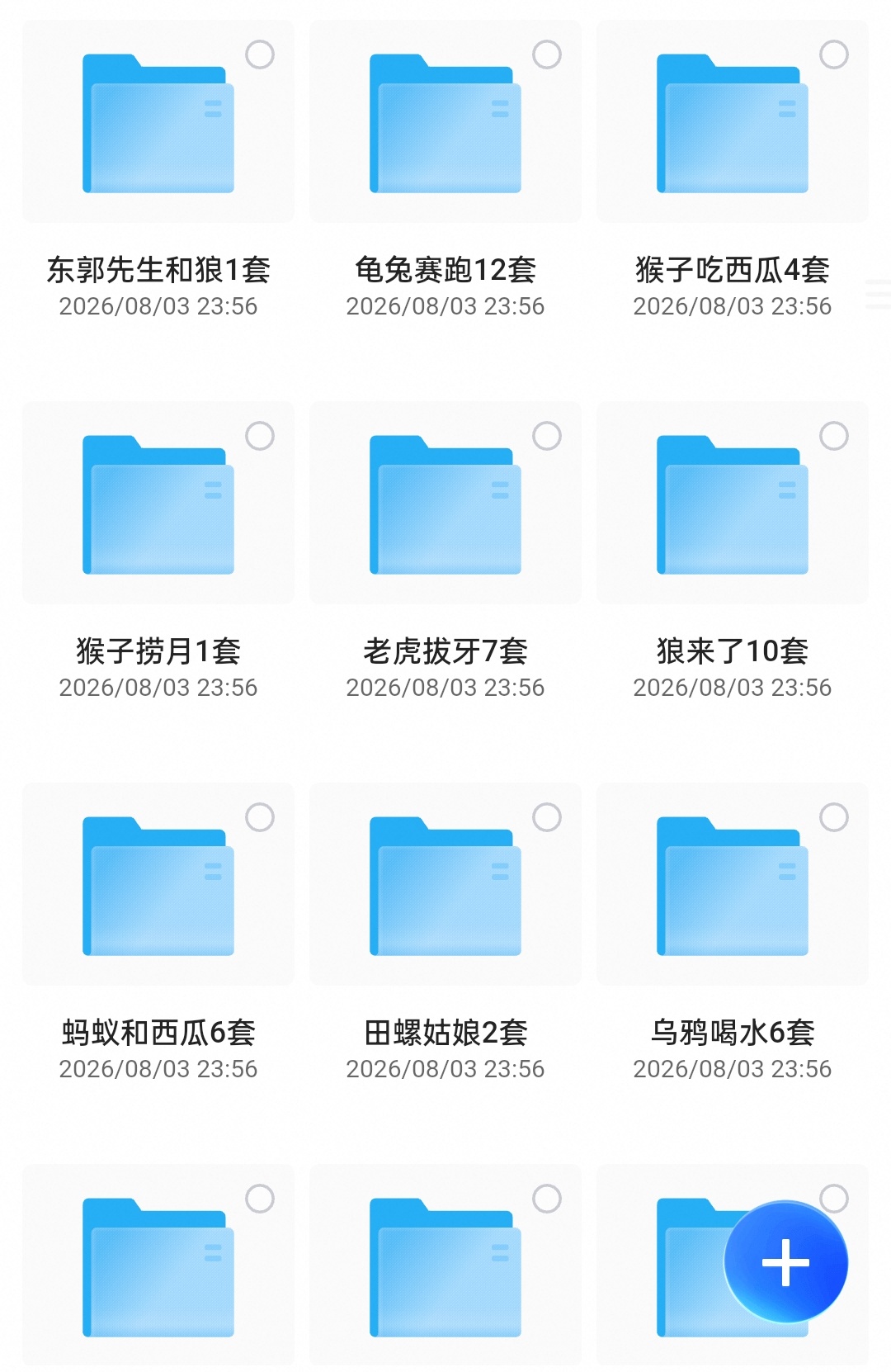 ：126套幼儿小孩讲故事PPT成品（含演讲稿等）第5张插图