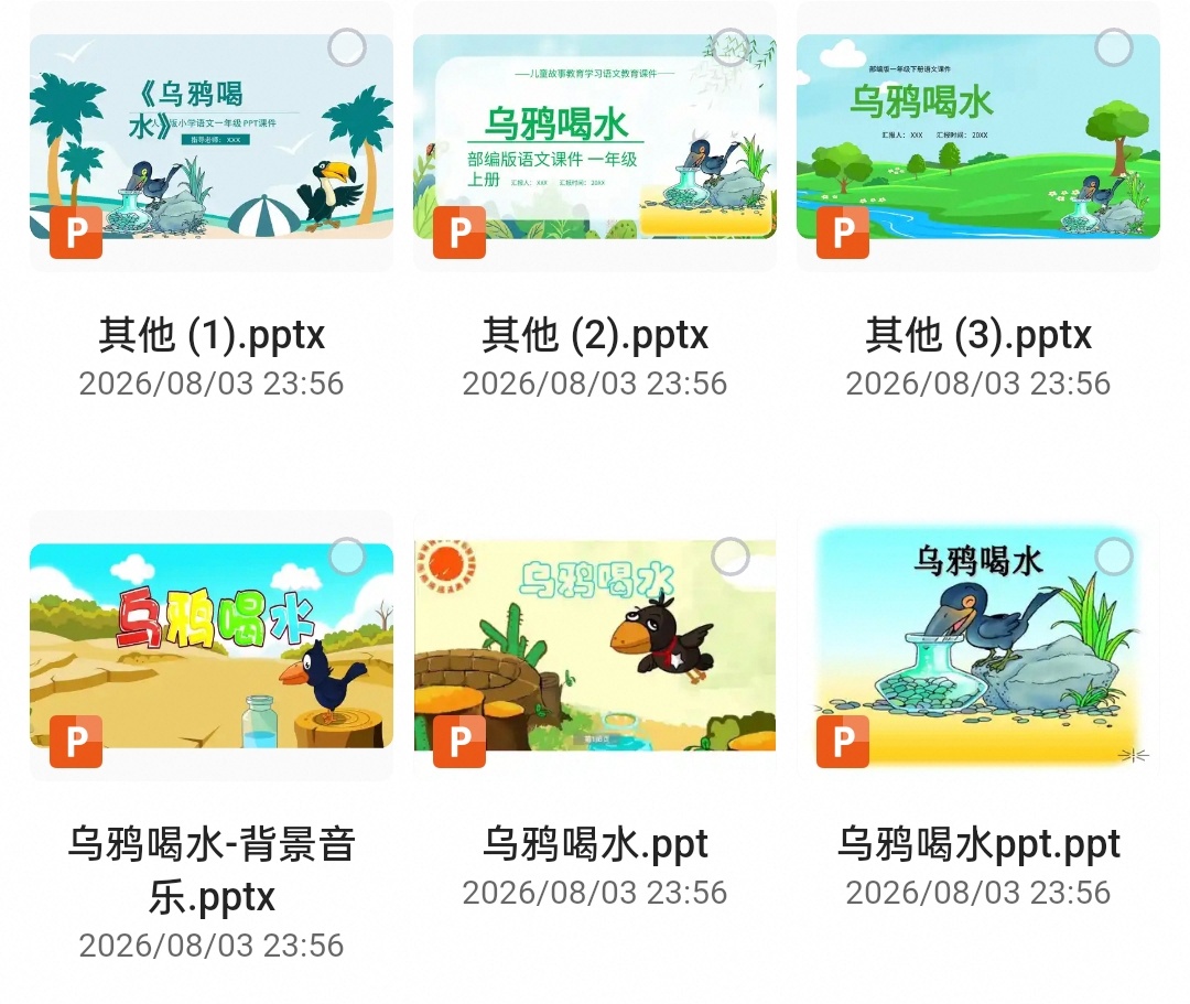 ：126套幼儿小孩讲故事PPT成品（含演讲稿等）第6张插图
