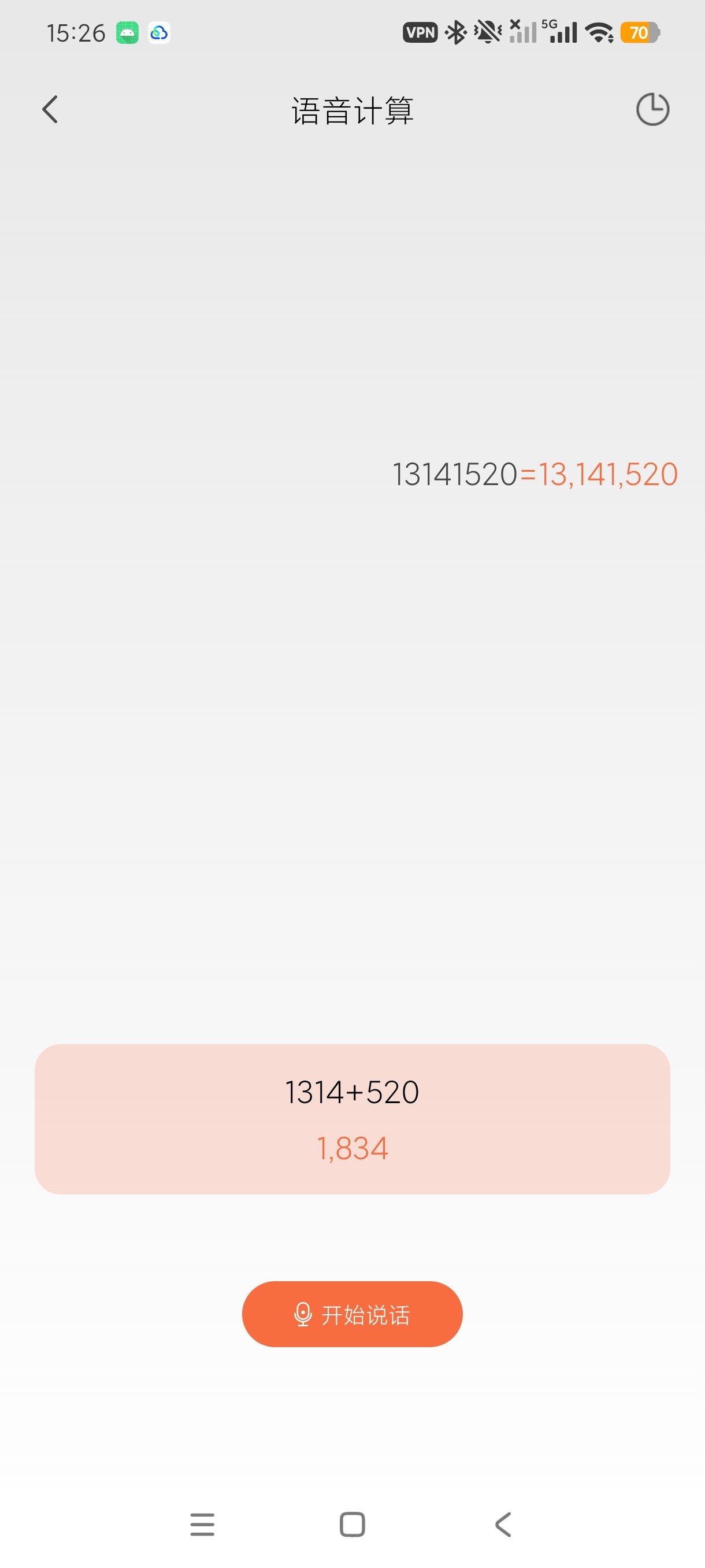 计算器语音大师全网超3千万用户方言计算器绿化版第6张插图 计算器语音大师全网超3千万用户方言计算器绿化版第6张插图