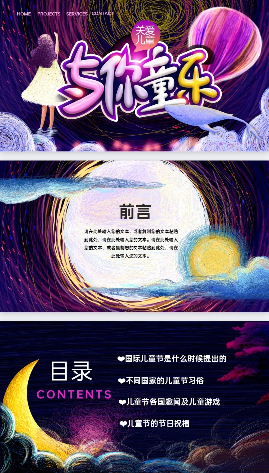 ：73套宫崎骏风PPT模板（治愈系PPT）第5张插图