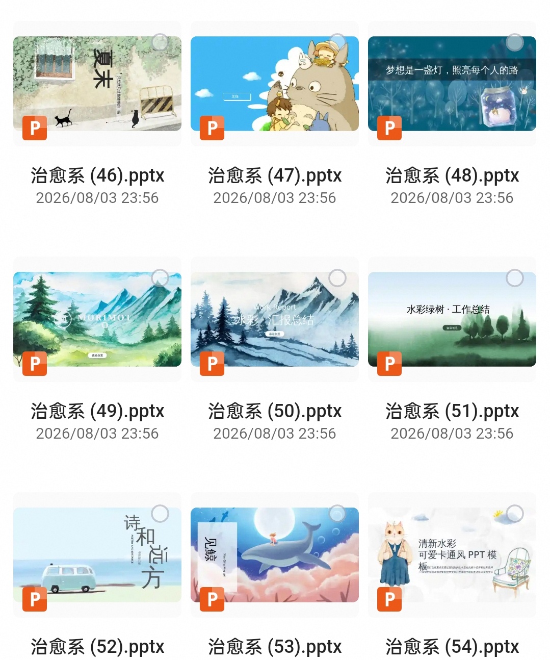 ：73套宫崎骏风PPT模板（治愈系PPT）第6张插图