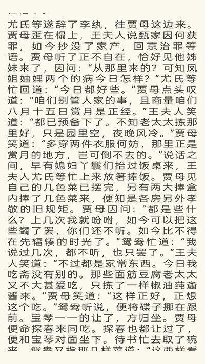 青简阅读器📚各类电子书 小说阅读器📚纯净无广告第6张插图 青简阅读器📚各类电子书 小说阅读器📚纯净无广告第6张插图