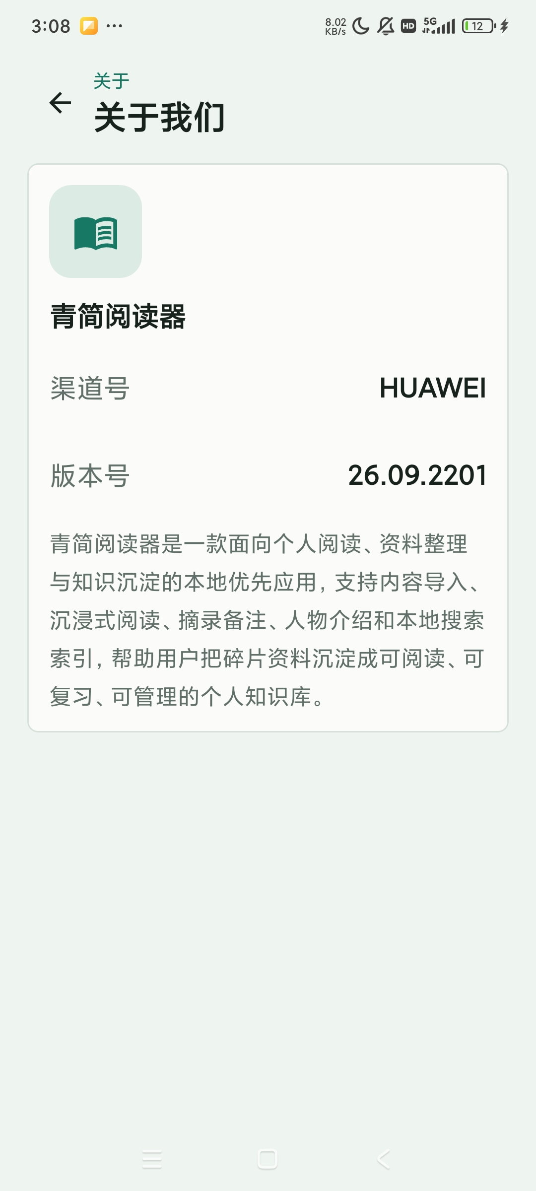青简阅读器📚各类电子书 小说阅读器📚纯净无广告第8张插图 青简阅读器📚各类电子书 小说阅读器📚纯净无广告第8张插图