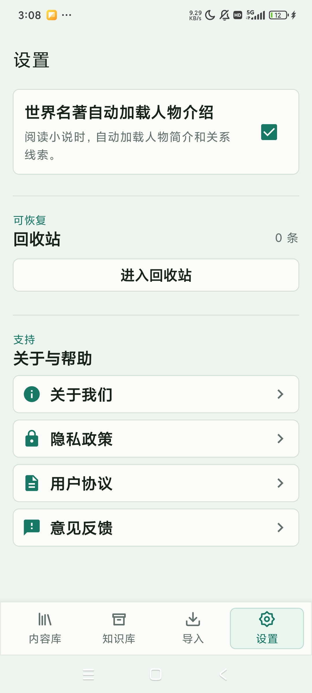 青简阅读器📚各类电子书 小说阅读器📚纯净无广告第7张插图 青简阅读器📚各类电子书 小说阅读器📚纯净无广告第7张插图