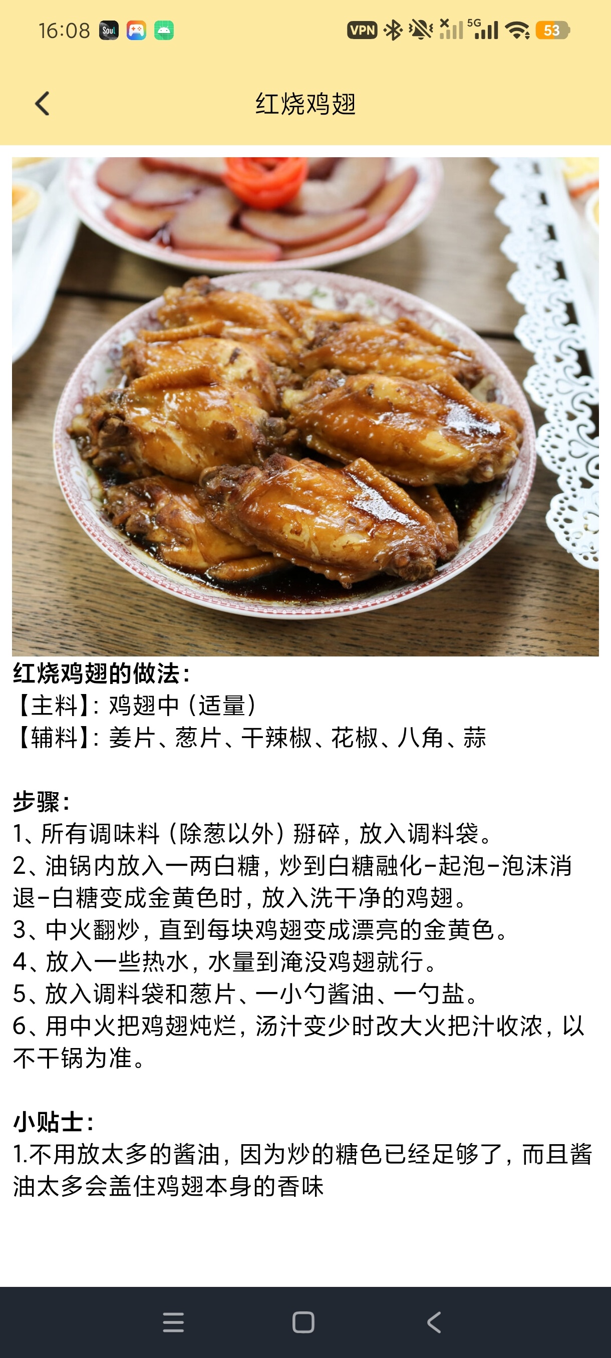 桃源农家乐海量家常菜谱轻松做出美味佳肴保姆级教程第6张插图