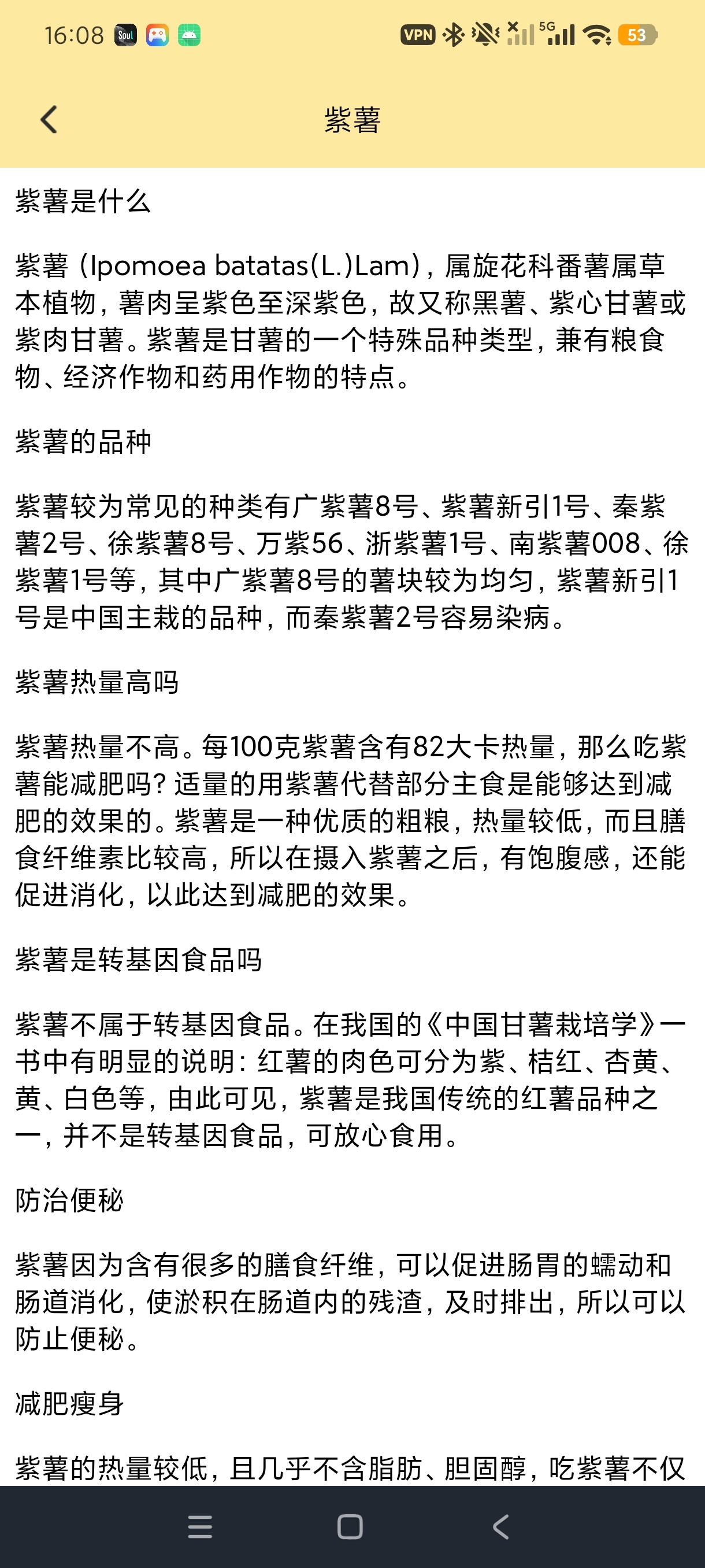 桃源农家乐海量家常菜谱轻松做出美味佳肴保姆级教程第9张插图