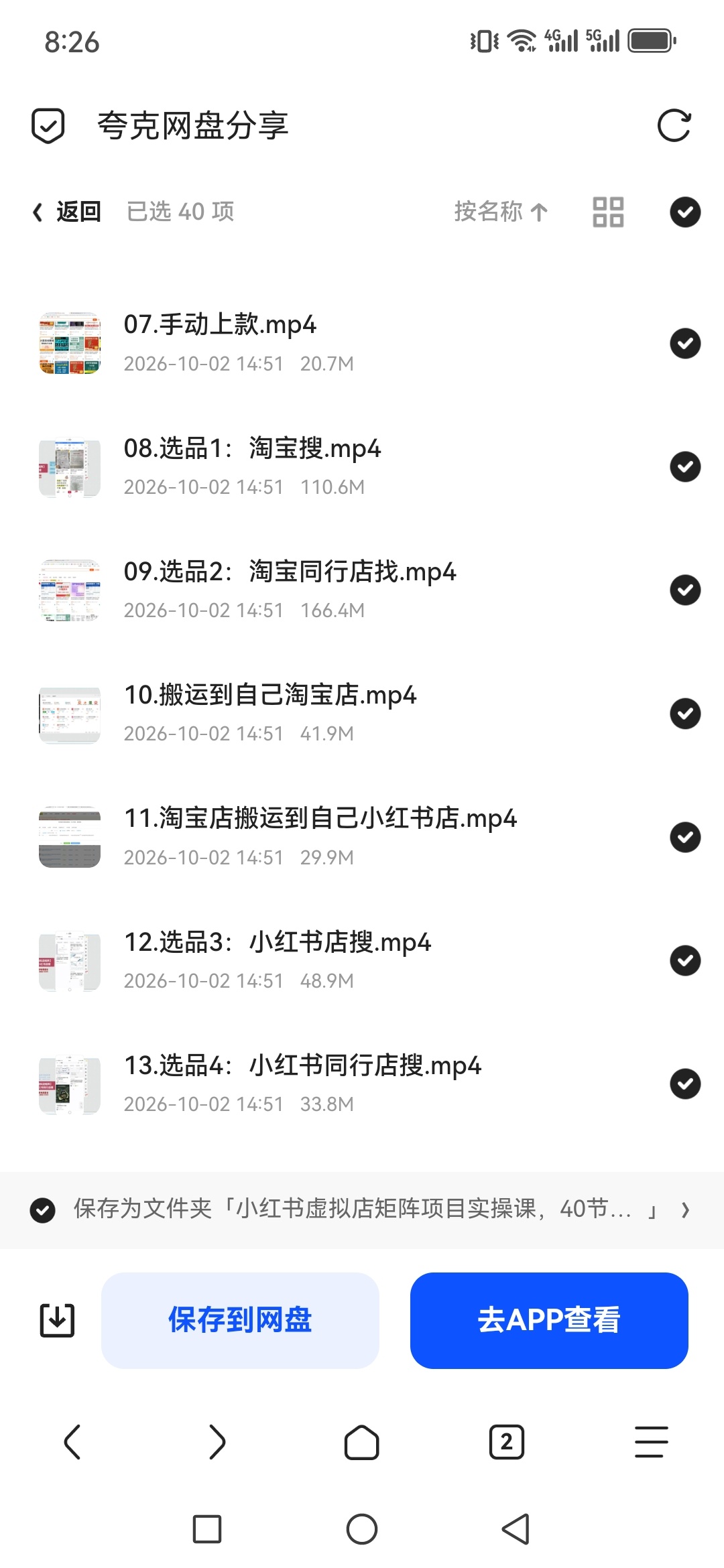 「小红书虚拟店矩阵项目实操课，40节完整教程月入10万」第6张插图