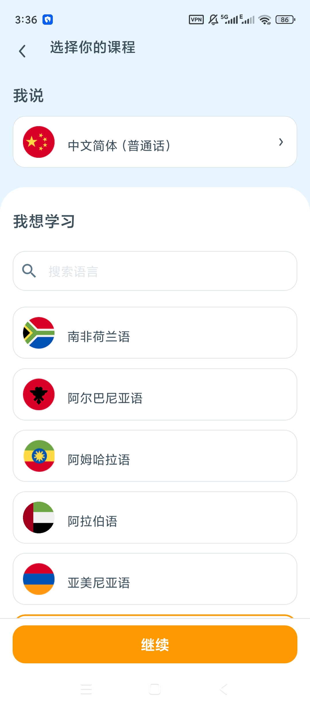 Ling高级版多语种外语学习第7张插图