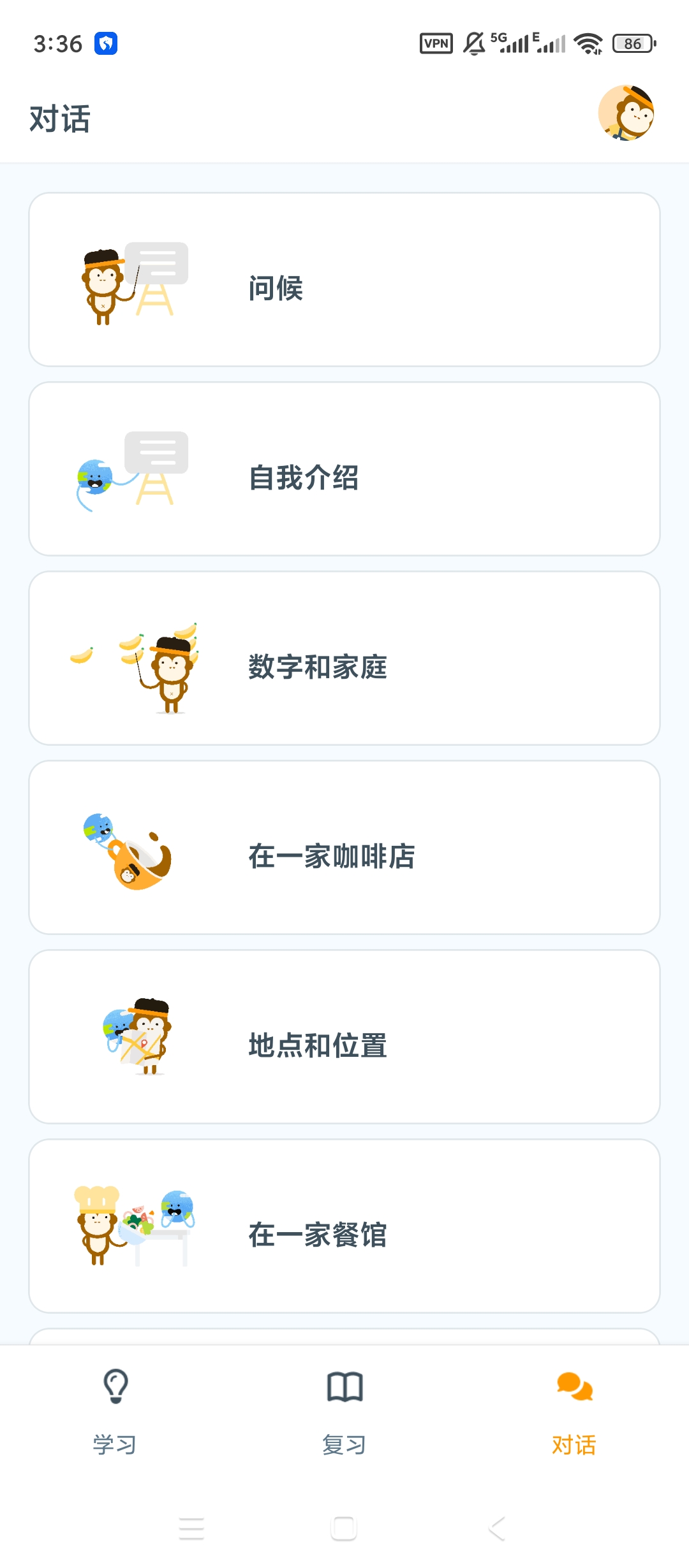 Ling高级版多语种外语学习第8张插图