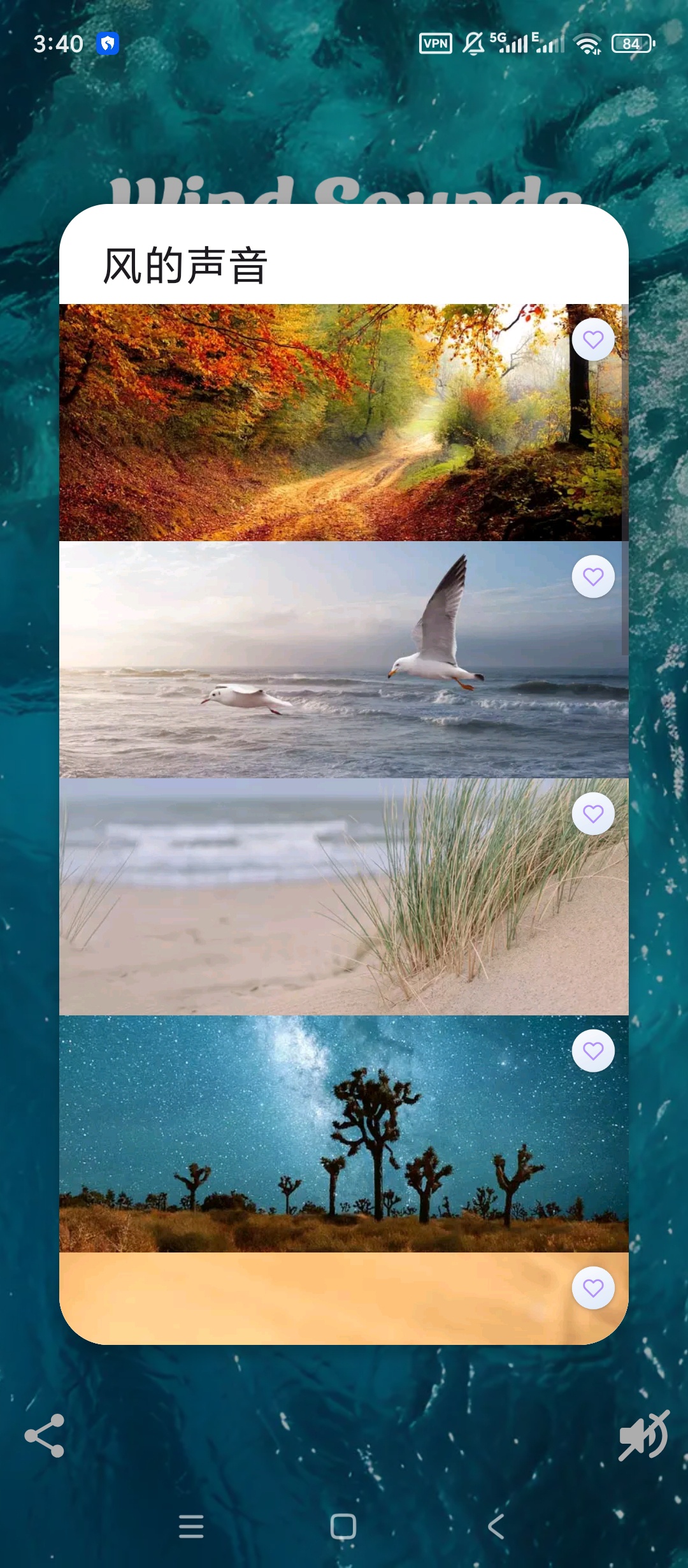 Wind Sounds高级版风声助眠白噪音第6张插图