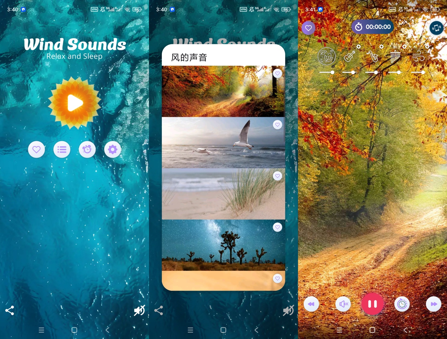 Wind Sounds高级版风声助眠白噪音第8张插图 Wind Sounds高级版风声助眠白噪音第8张插图