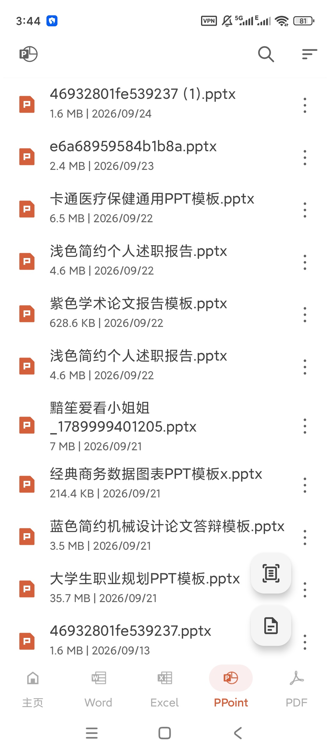 Office Reader高级版文档阅读查看工具第5张插图