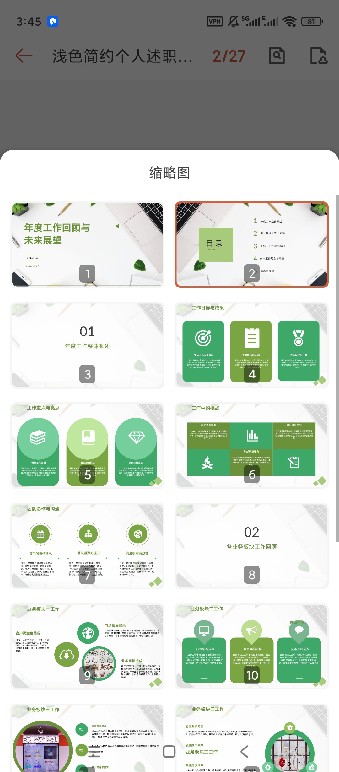 Office Reader高级版文档阅读查看工具第6张插图