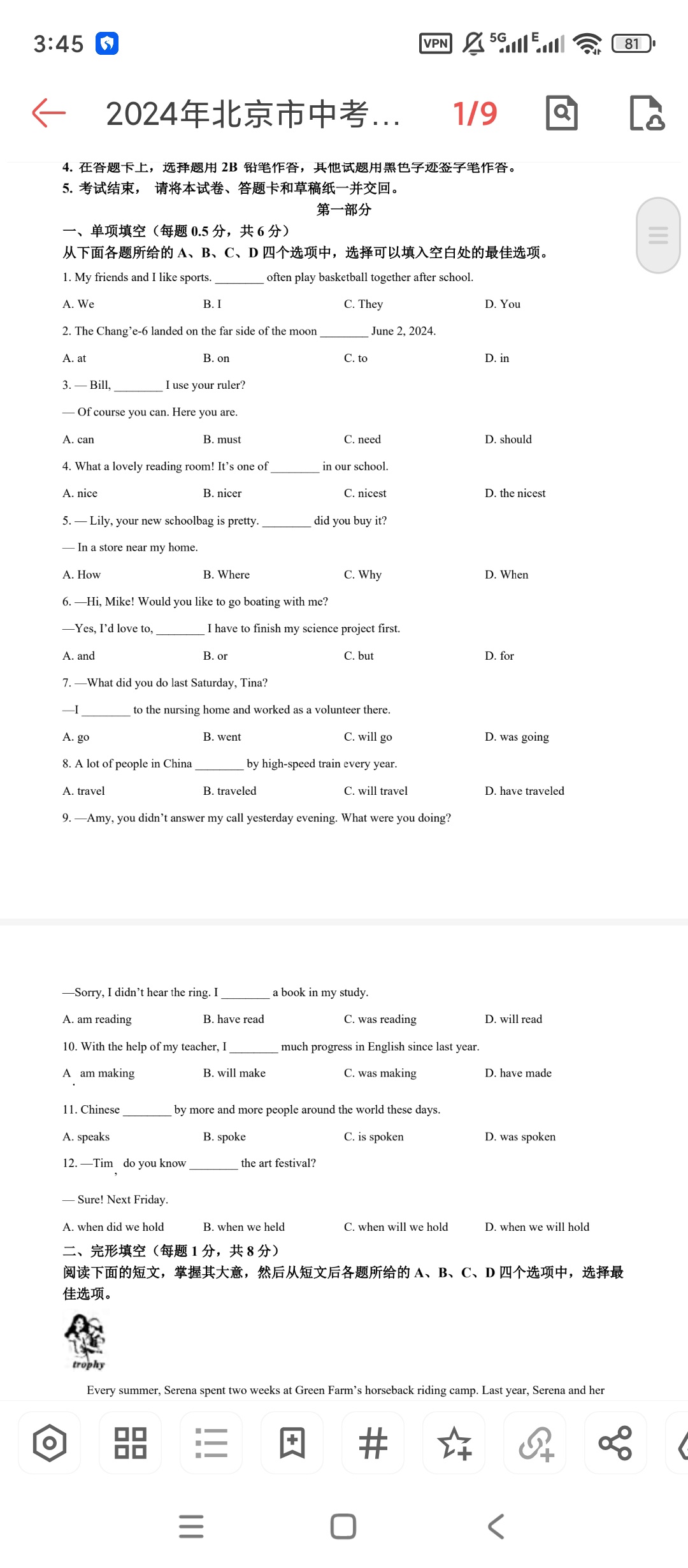 Office Reader高级版文档阅读查看工具第7张插图